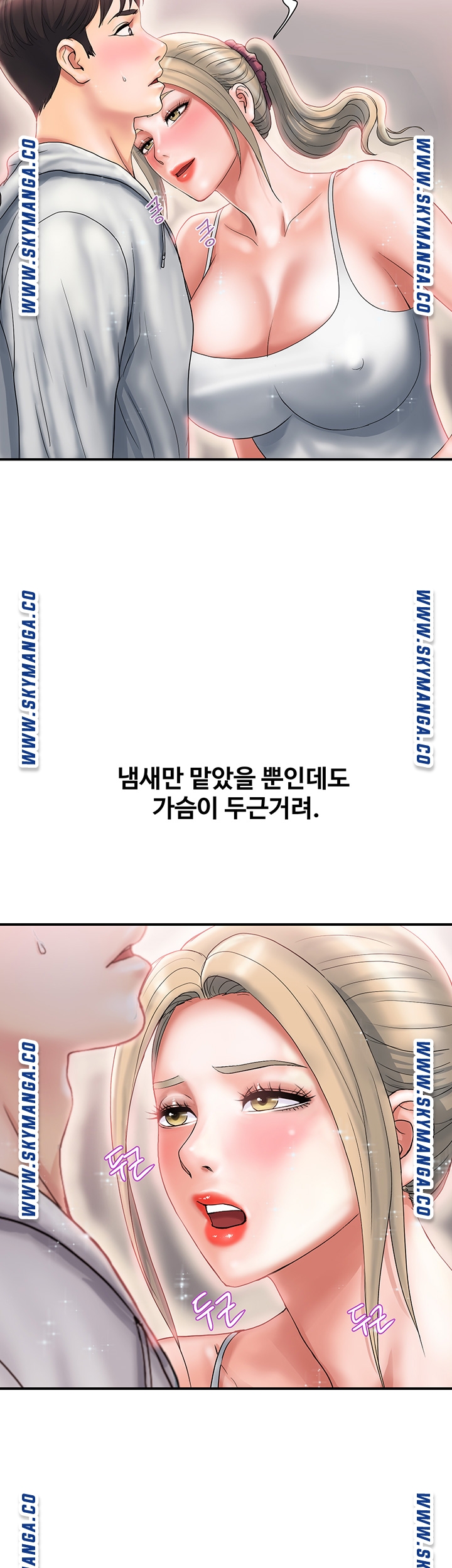 Pheromones Raw Chapter 9 Page 7