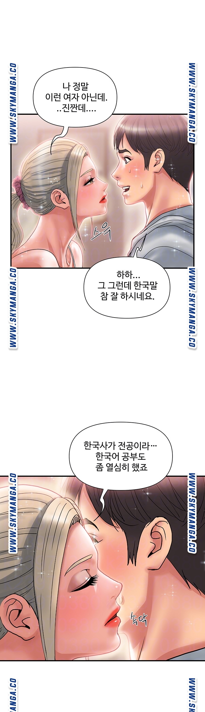 Pheromones Raw Chapter 9 Page 8