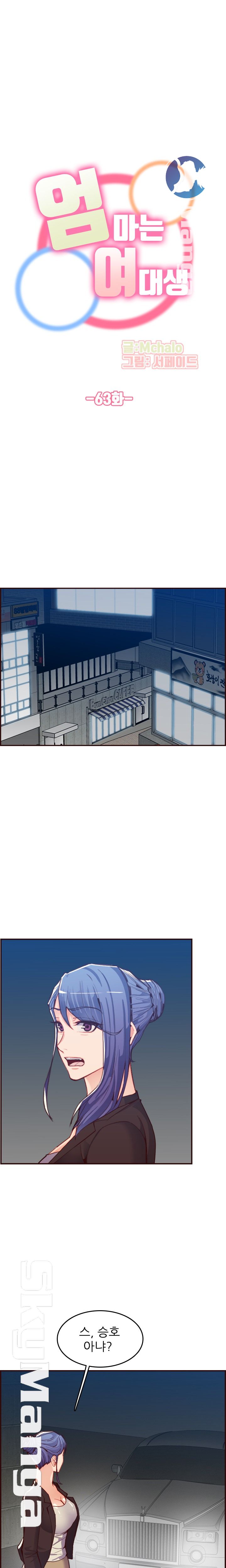 Never Too Late Raw Chapter 63 Page 1