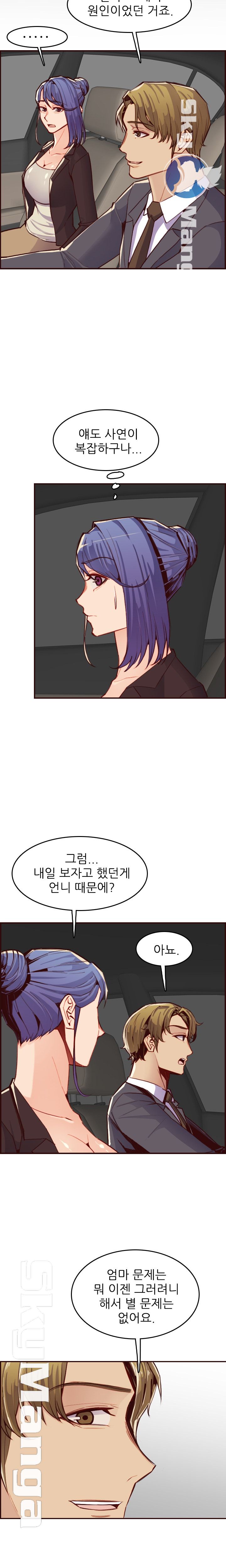 Never Too Late Raw Chapter 63 Page 10