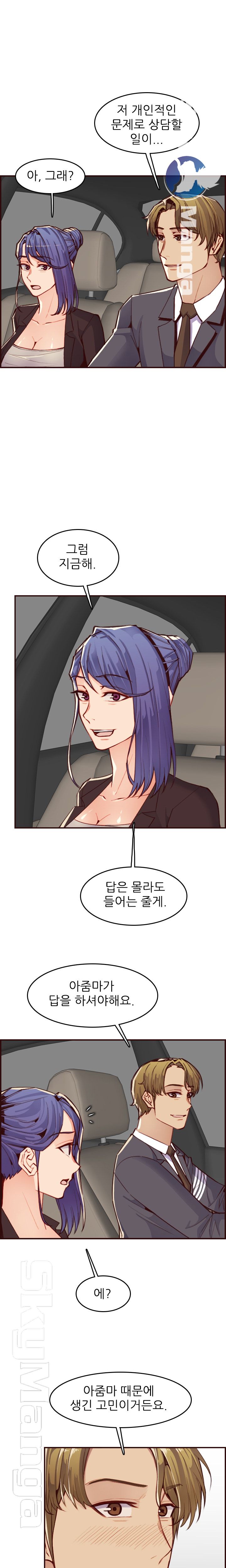 Never Too Late Raw Chapter 63 Page 11