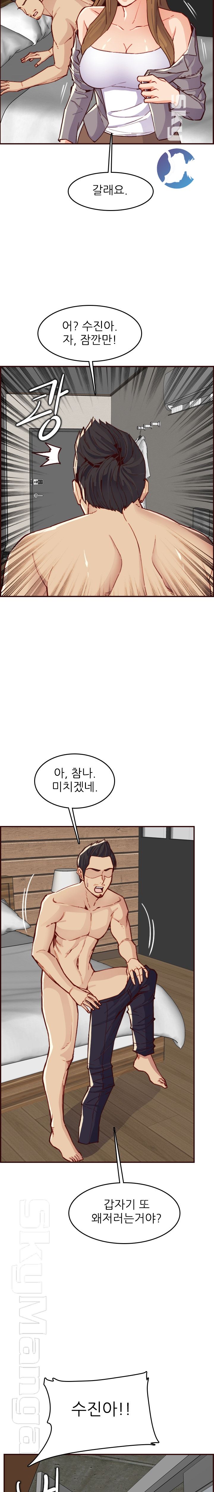 Never Too Late Raw Chapter 63 Page 17