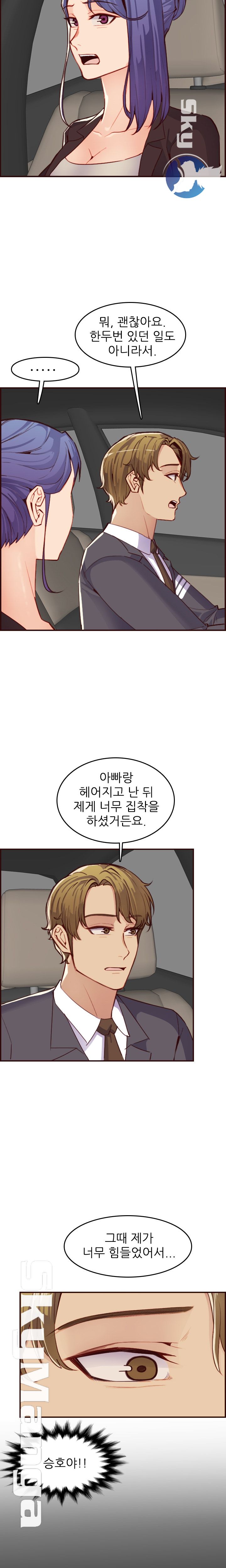 Never Too Late Raw Chapter 63 Page 5