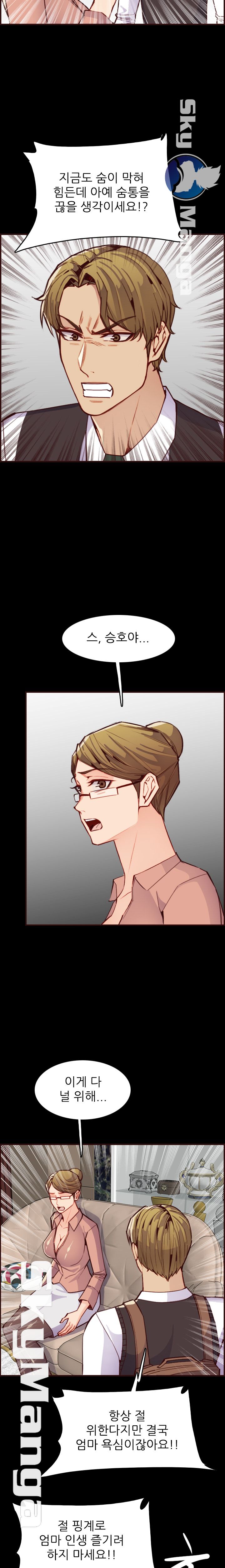 Never Too Late Raw Chapter 63 Page 8