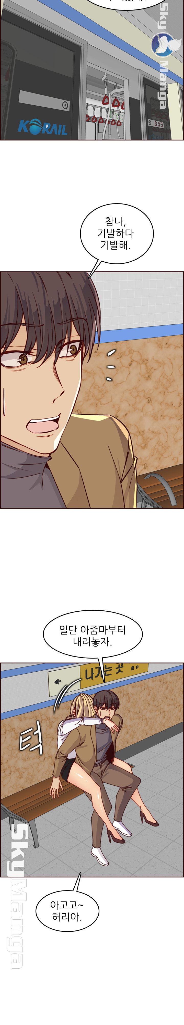 Never Too Late Raw Chapter 79 Page 10