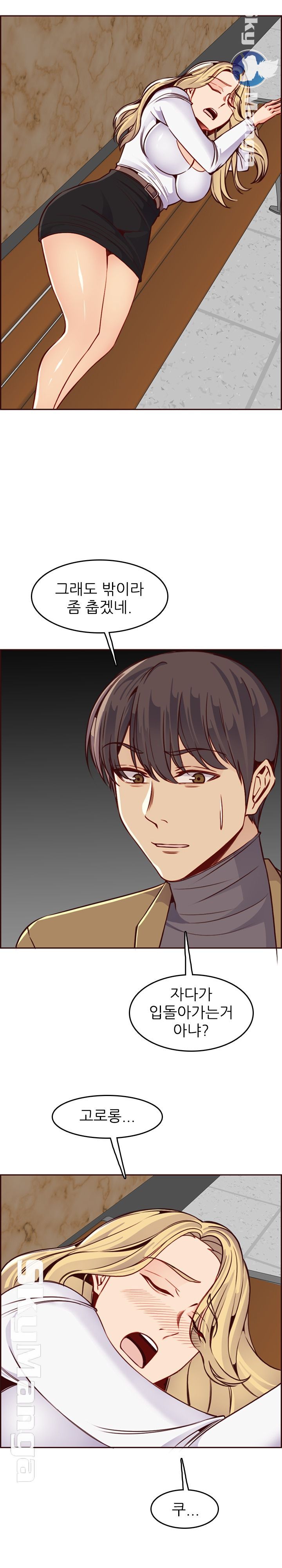 Never Too Late Raw Chapter 79 Page 11