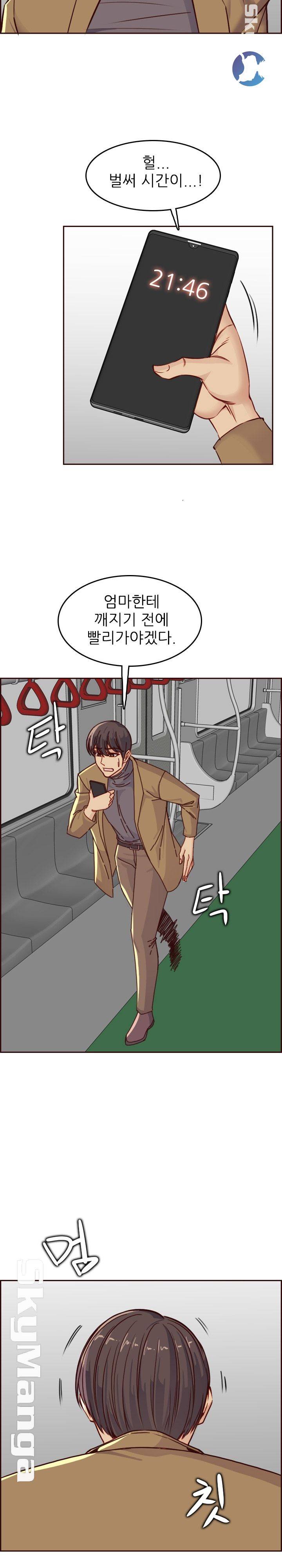 Never Too Late Raw Chapter 79 Page 15