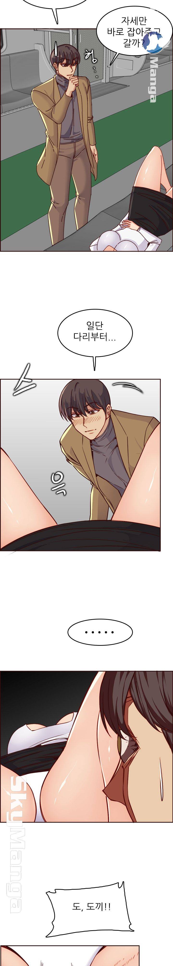 Never Too Late Raw Chapter 79 Page 17