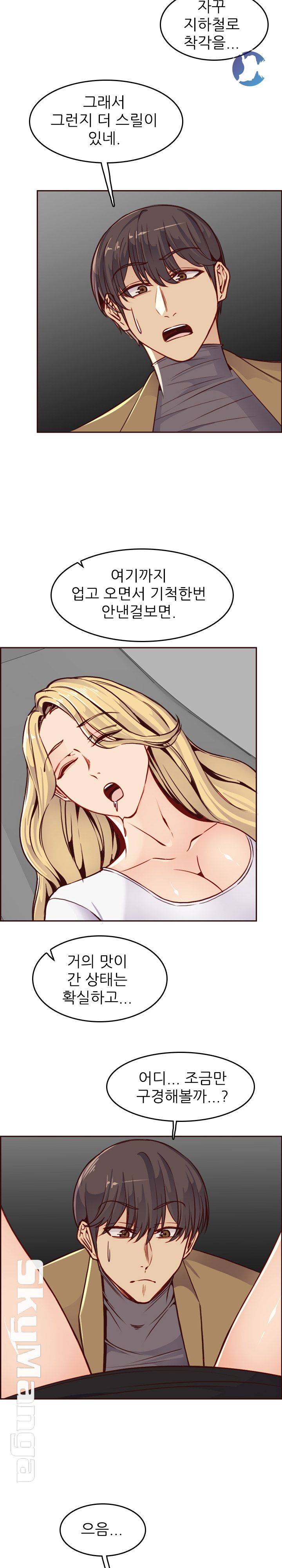 Never Too Late Raw Chapter 79 Page 19