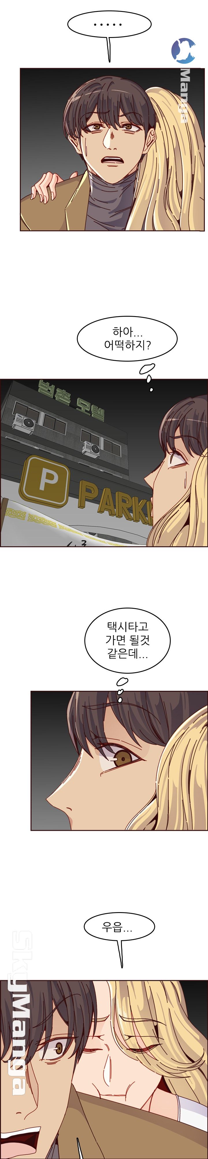 Never Too Late Raw Chapter 79 Page 2