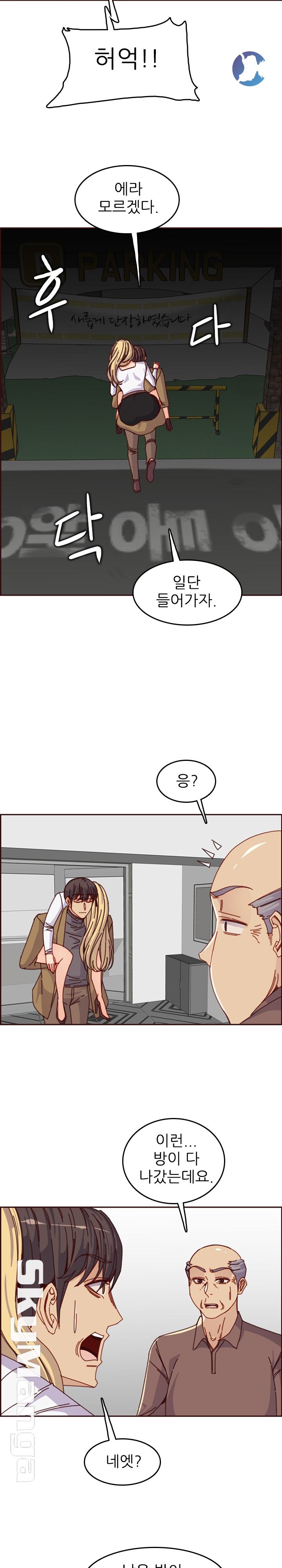 Never Too Late Raw Chapter 79 Page 3