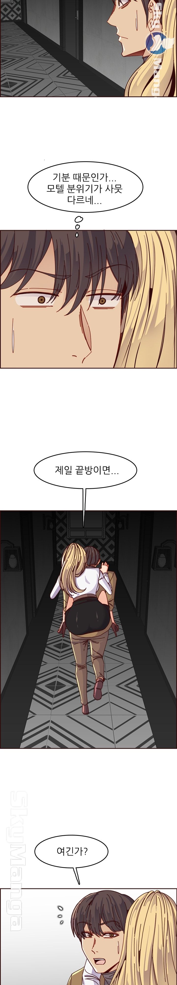 Never Too Late Raw Chapter 79 Page 6