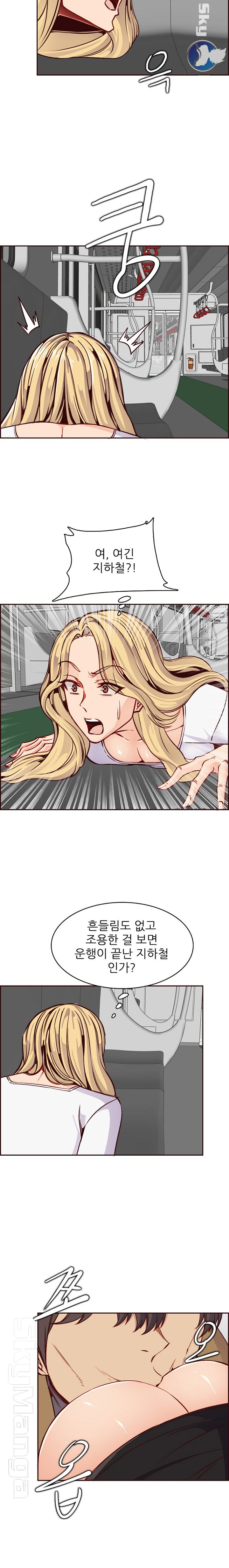 Never Too Late Raw Chapter 80 Page 11