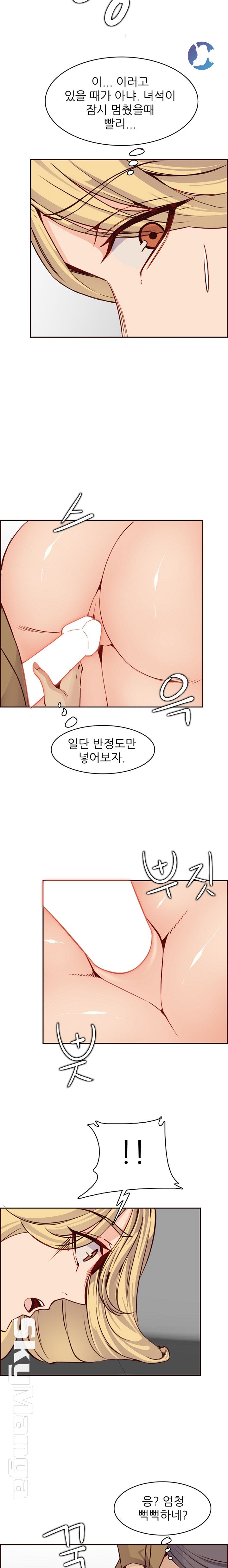 Never Too Late Raw Chapter 80 Page 14