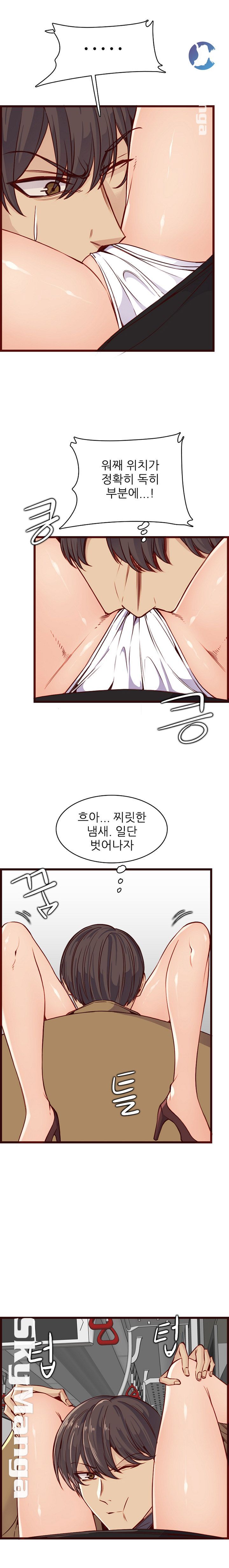 Never Too Late Raw Chapter 80 Page 2