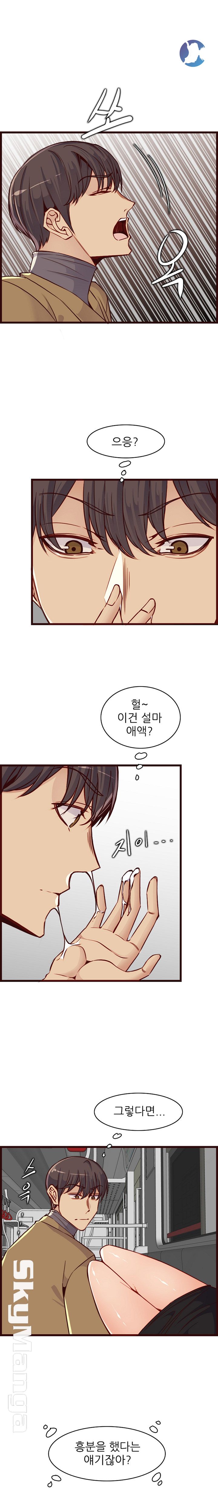 Never Too Late Raw Chapter 80 Page 3