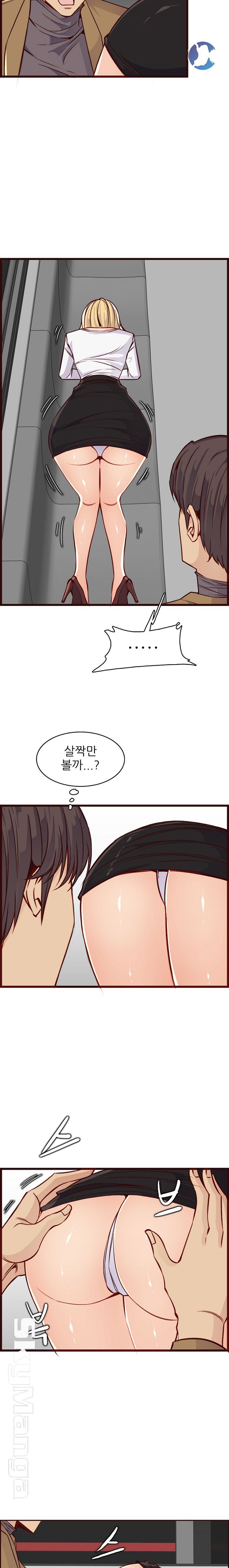Never Too Late Raw Chapter 80 Page 5