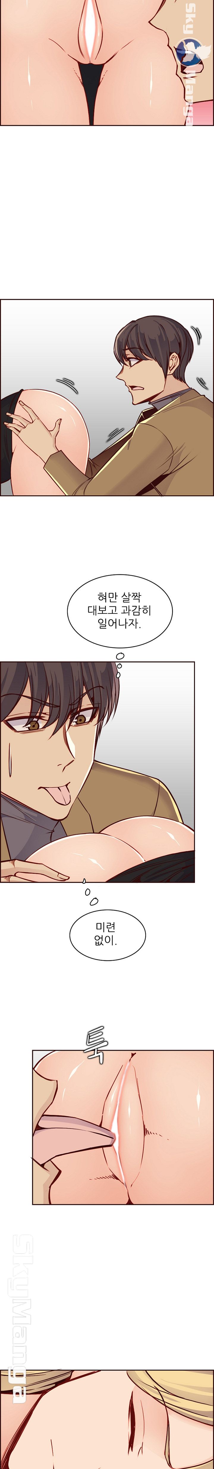 Never Too Late Raw Chapter 80 Page 7