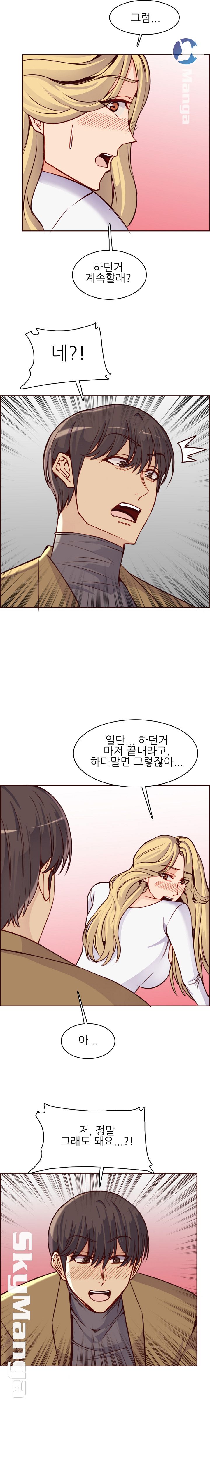 Never Too Late Raw Chapter 81 Page 3