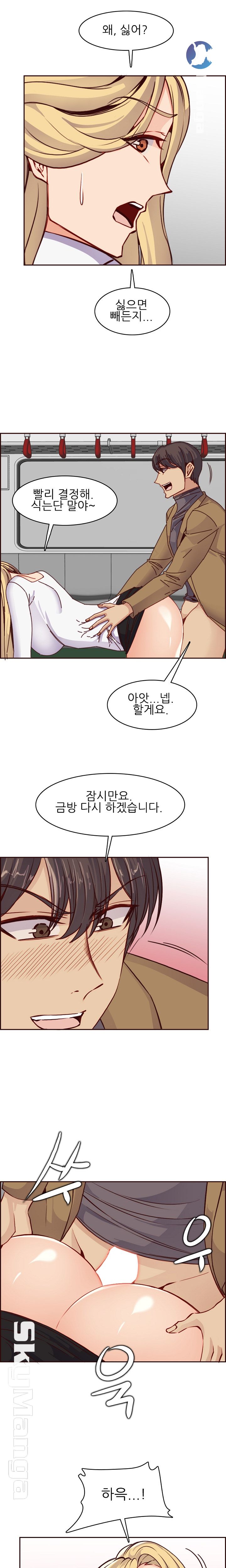 Never Too Late Raw Chapter 81 Page 4