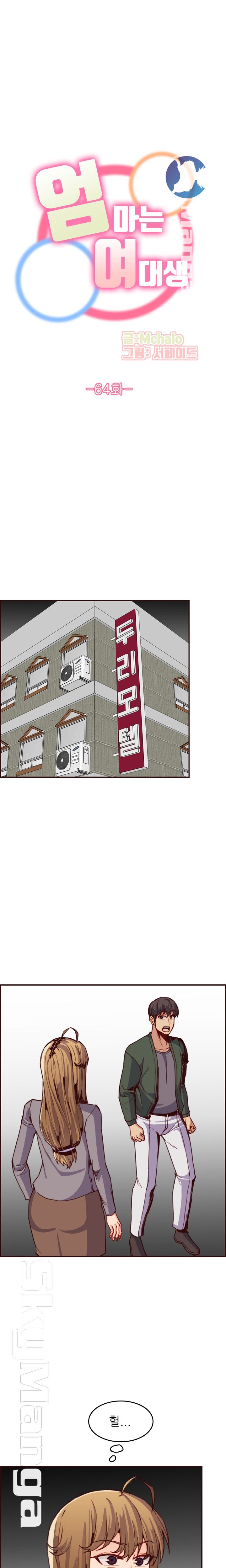 Never Too Late Raw Chapter 64 Page 1