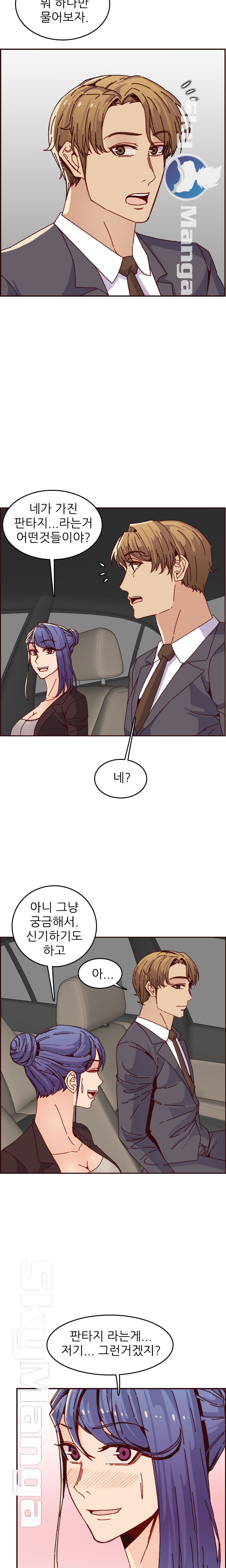 Never Too Late Raw Chapter 64 Page 10