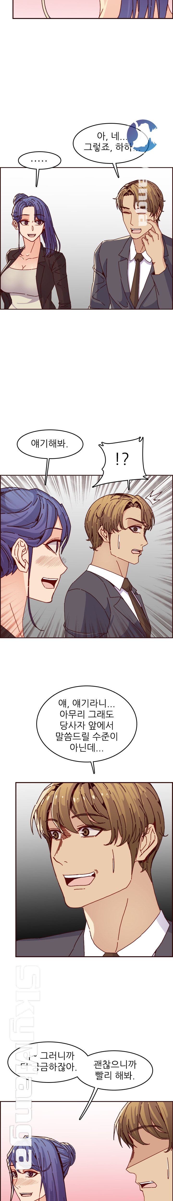 Never Too Late Raw Chapter 64 Page 11