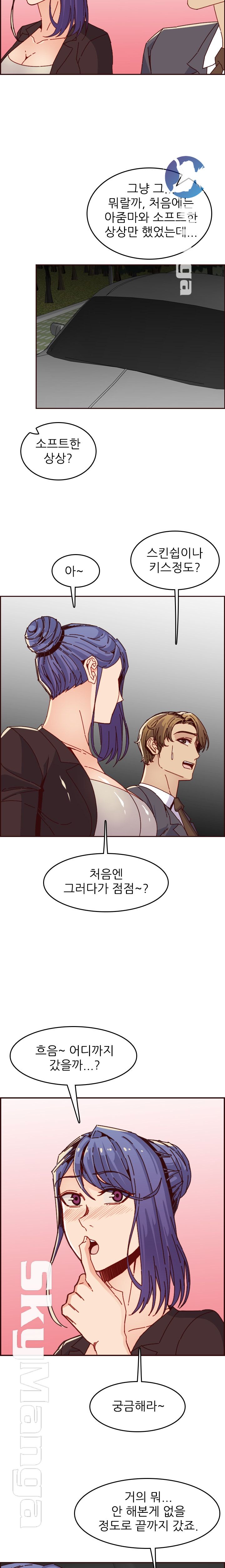 Never Too Late Raw Chapter 64 Page 12