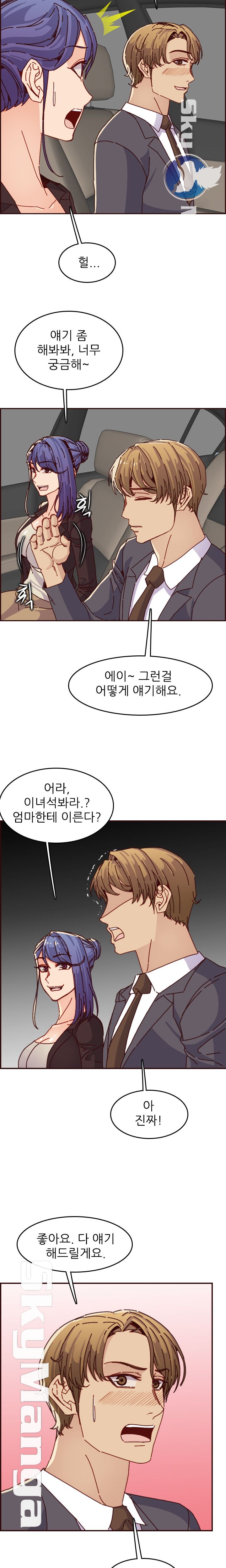 Never Too Late Raw Chapter 64 Page 13