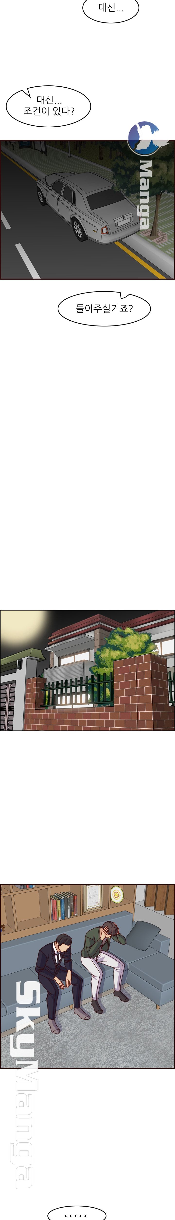 Never Too Late Raw Chapter 64 Page 14