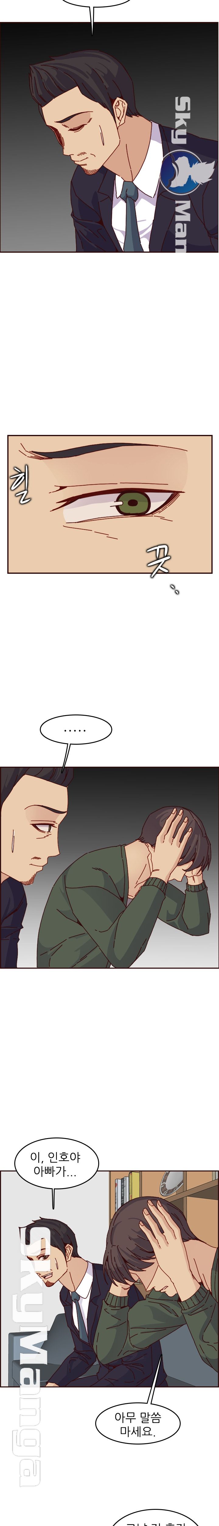 Never Too Late Raw Chapter 64 Page 15