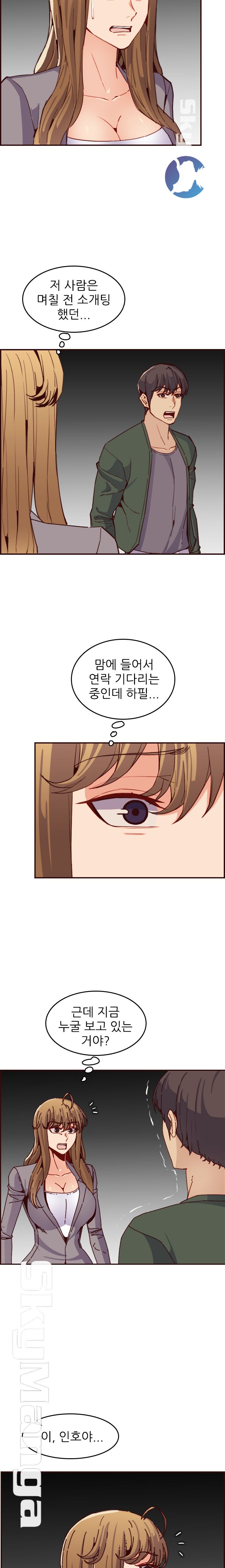 Never Too Late Raw Chapter 64 Page 2