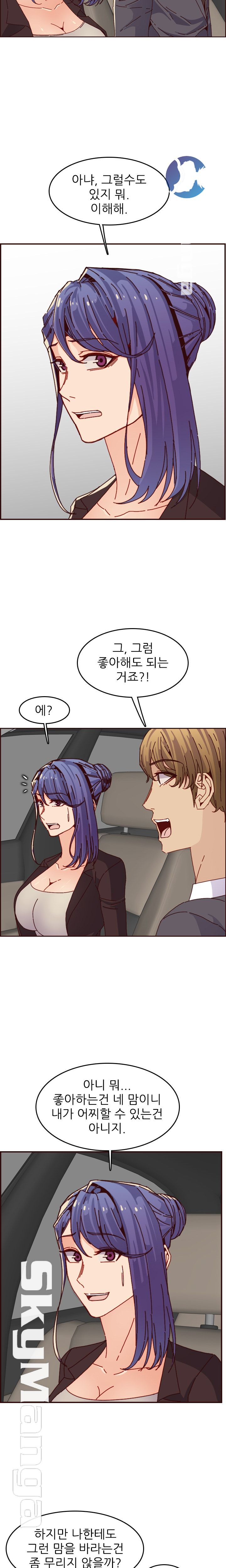 Never Too Late Raw Chapter 64 Page 6