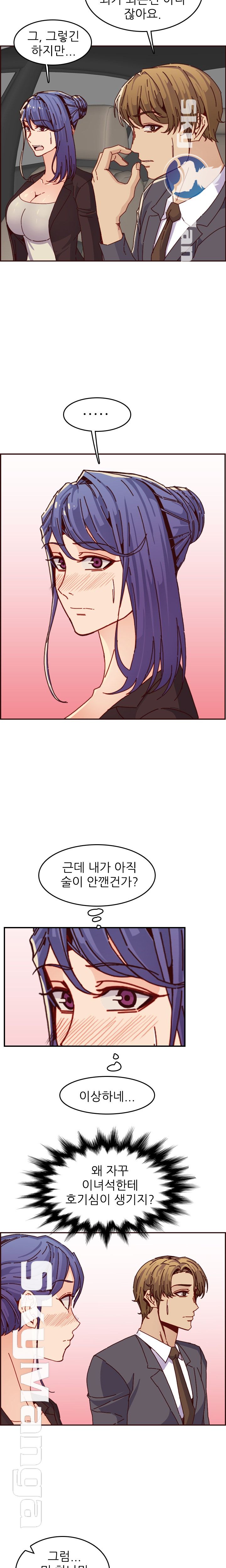 Never Too Late Raw Chapter 64 Page 9