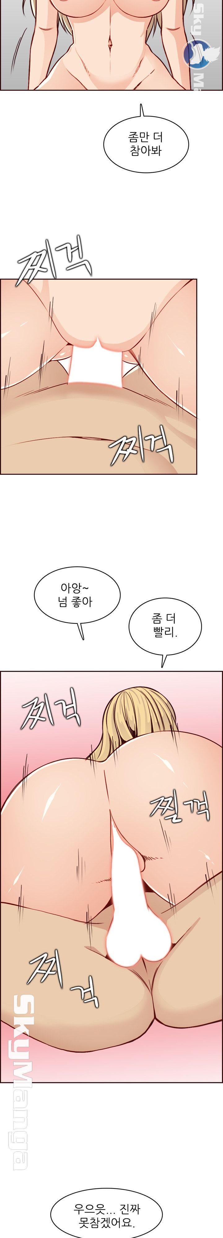 Never Too Late Raw Chapter 82 Page 13