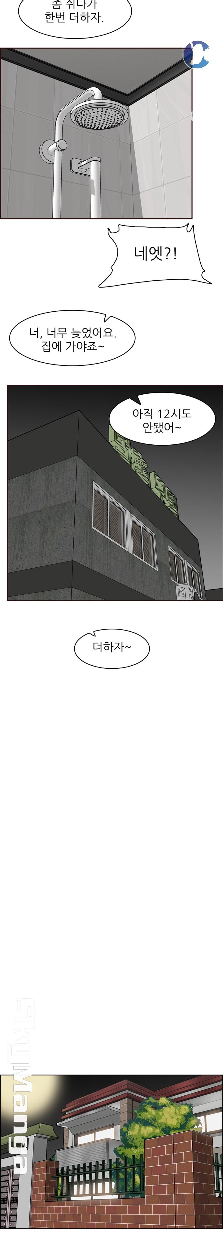 Never Too Late Raw Chapter 82 Page 16