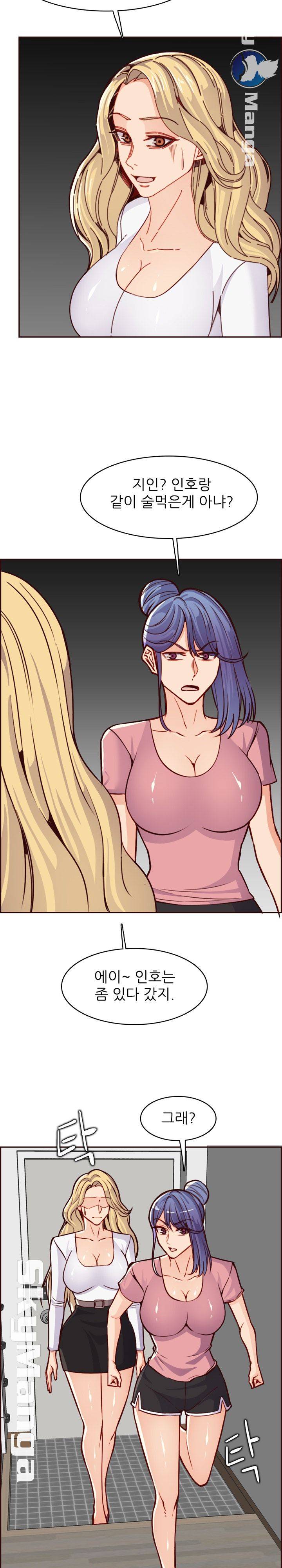 Never Too Late Raw Chapter 82 Page 19
