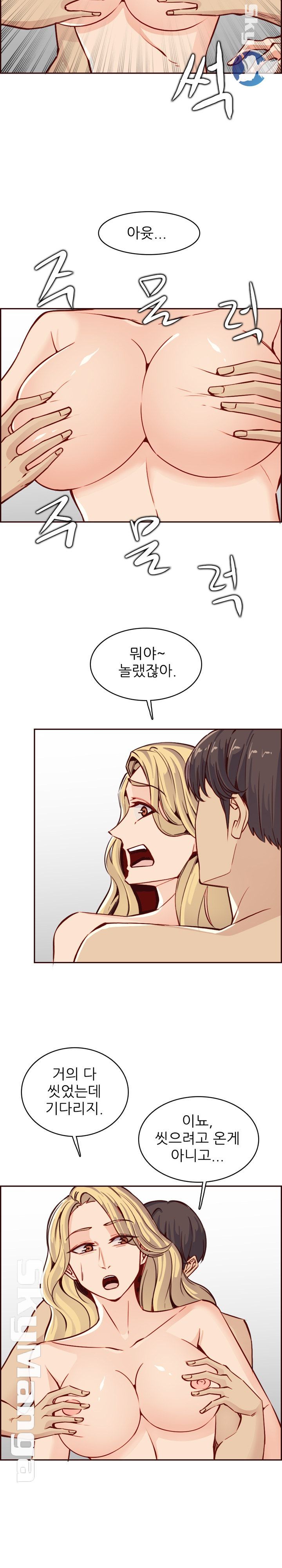 Never Too Late Raw Chapter 82 Page 5