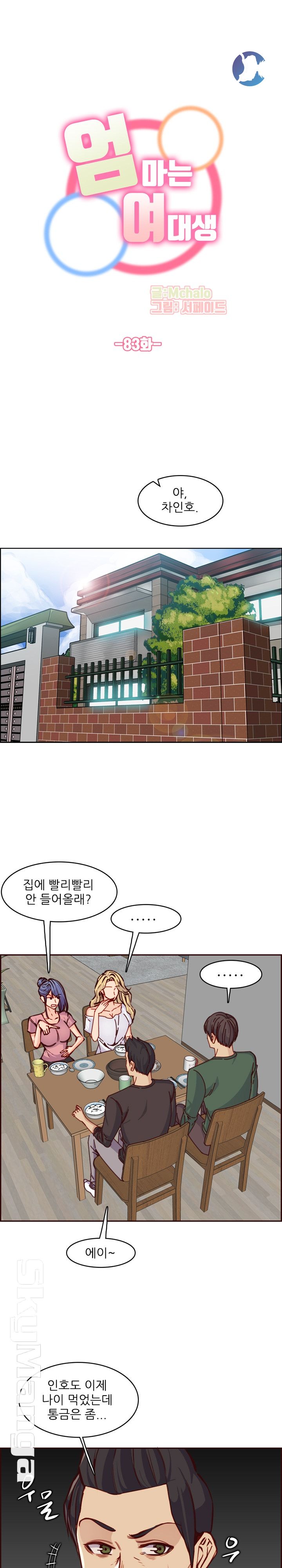 Never Too Late Raw Chapter 83 Page 1