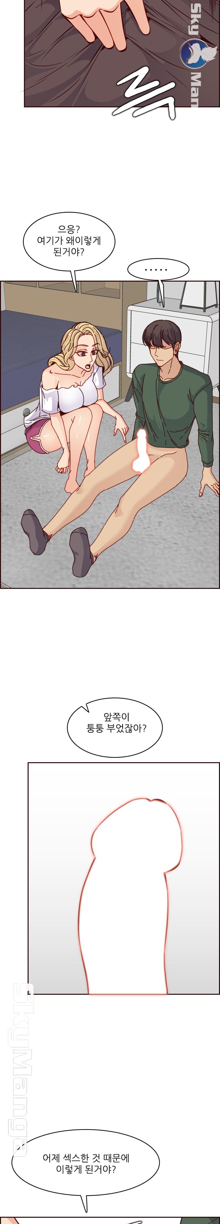Never Too Late Raw Chapter 83 Page 10