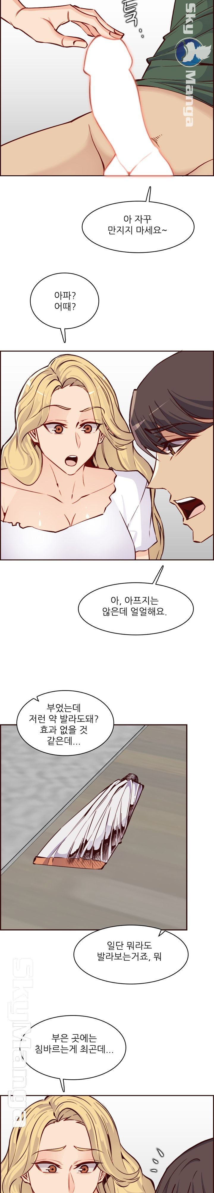 Never Too Late Raw Chapter 83 Page 11