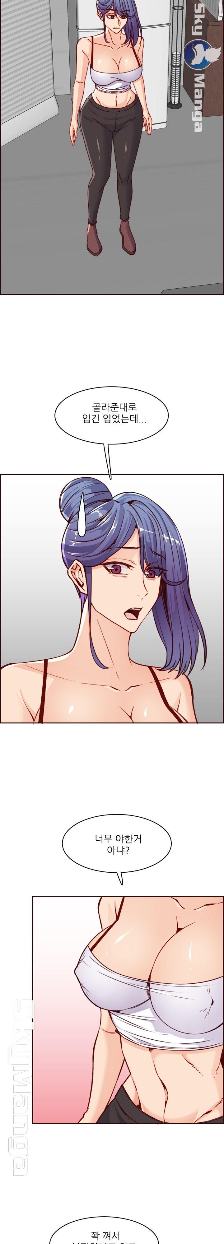 Never Too Late Raw Chapter 83 Page 14