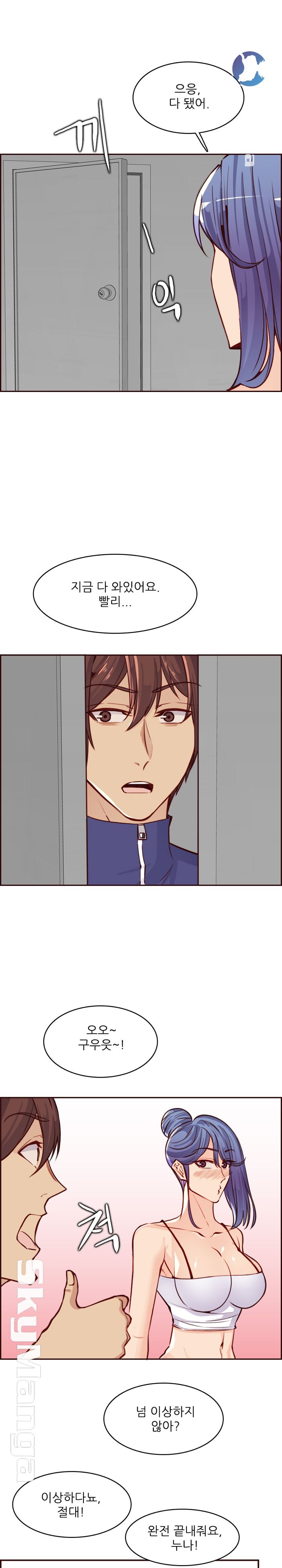 Never Too Late Raw Chapter 83 Page 16