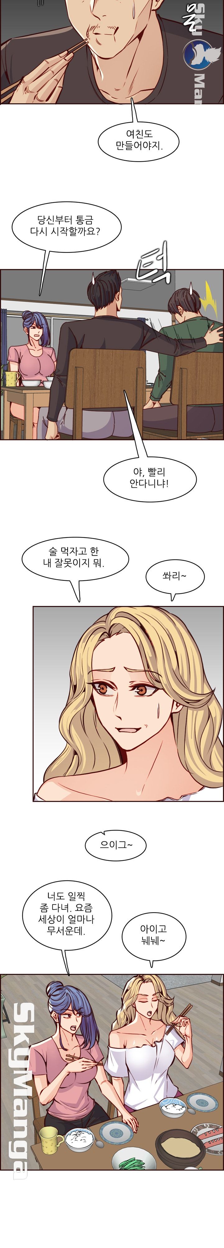 Never Too Late Raw Chapter 83 Page 2