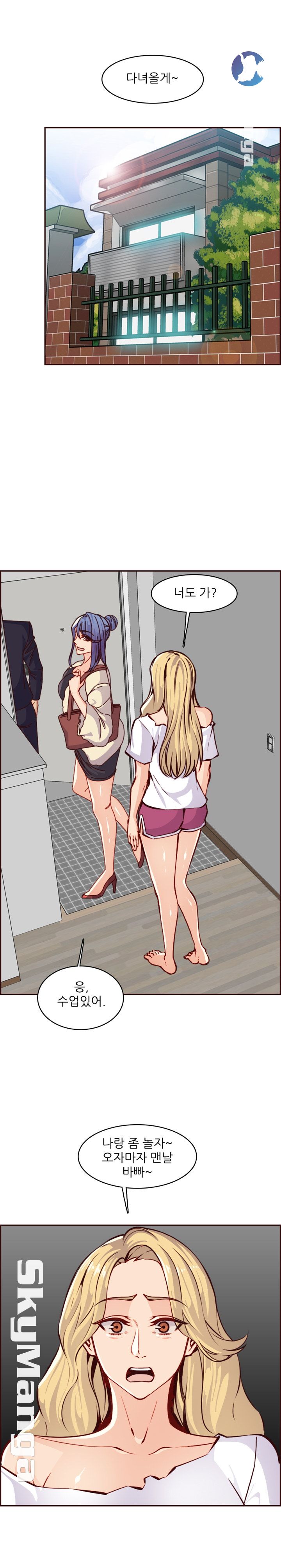 Never Too Late Raw Chapter 83 Page 3