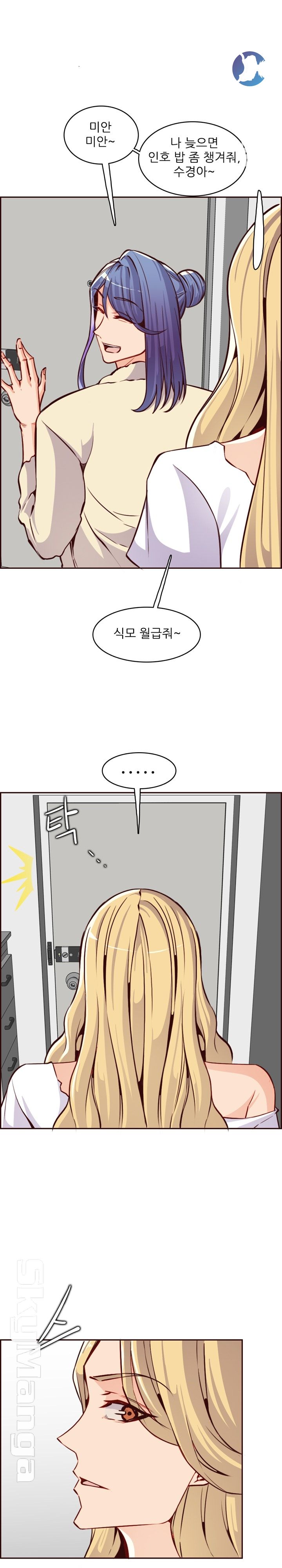 Never Too Late Raw Chapter 83 Page 4