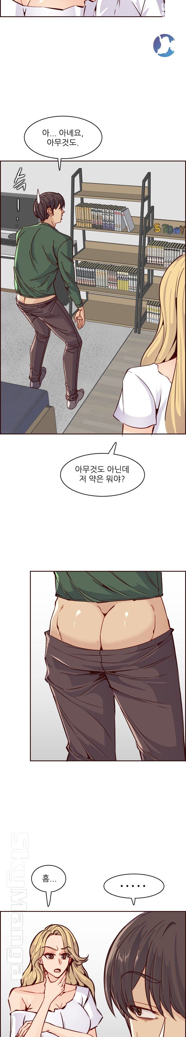 Never Too Late Raw Chapter 83 Page 7