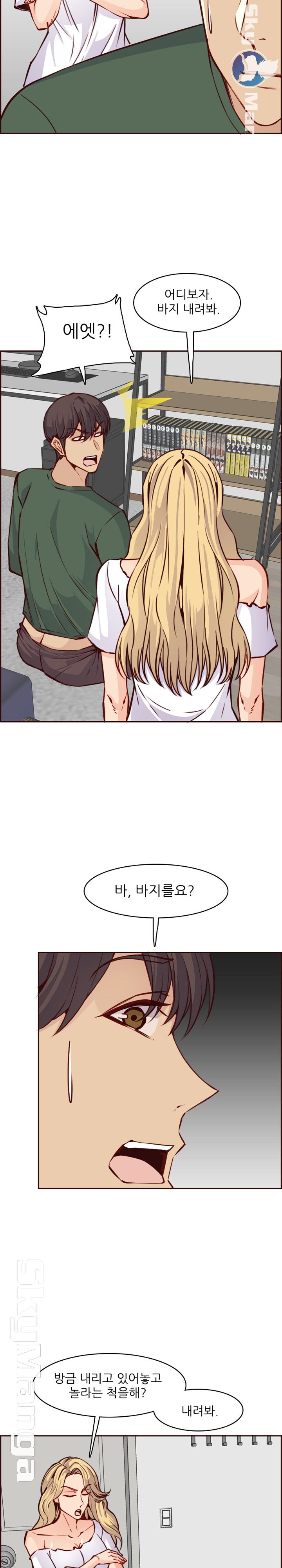 Never Too Late Raw Chapter 83 Page 8