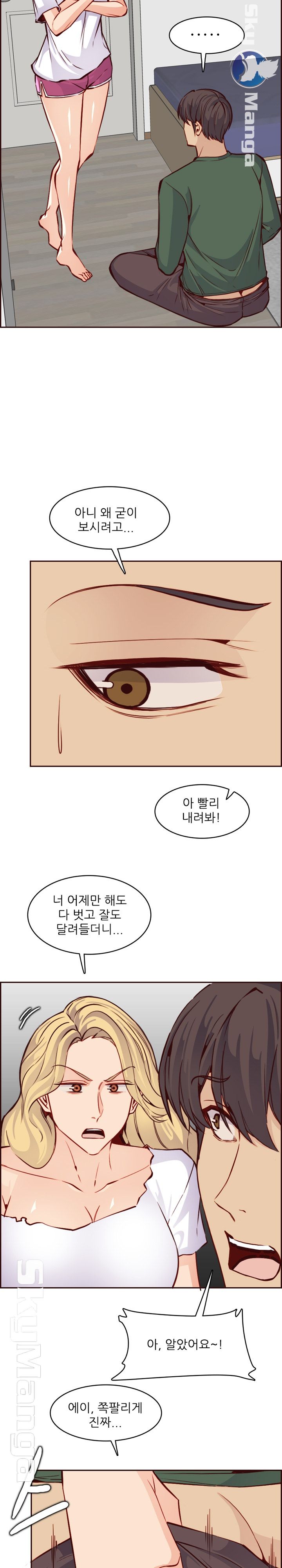 Never Too Late Raw Chapter 83 Page 9