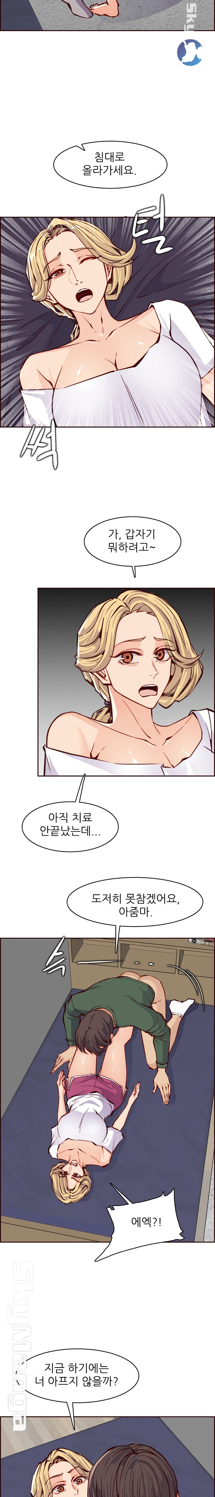 Never Too Late Raw Chapter 84 Page 11